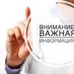 О возобновлении работы  отделений   учреждения  здравоохранения “Борисовский  родильный  дом”