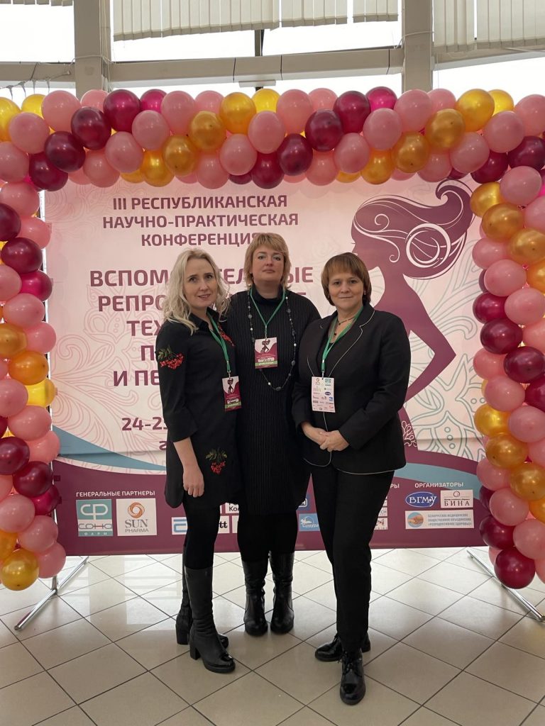 III-я Республиканская научно-практическая конференция прошла в Витебске.