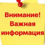 С 01.08.2023г. в женской консультации №2 изменится расписание работы  участковых врачей.