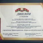 «Лучшее благоустройство территории среди больничных организаций здравоохранения»