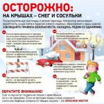 Каждый должен знать, как опасны сосульки!
